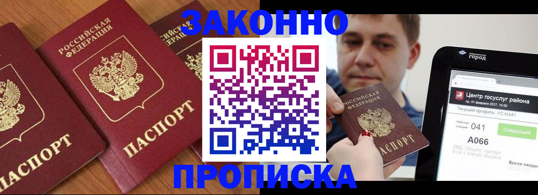 временная регистрация собственник в Карачаево-Черкесии