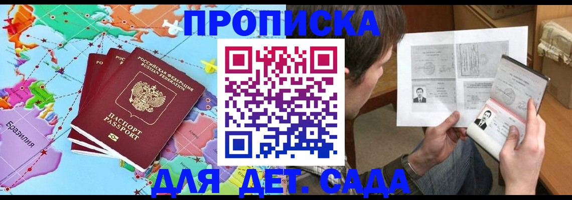 прописка гарантия в Карачаево-Черкесии