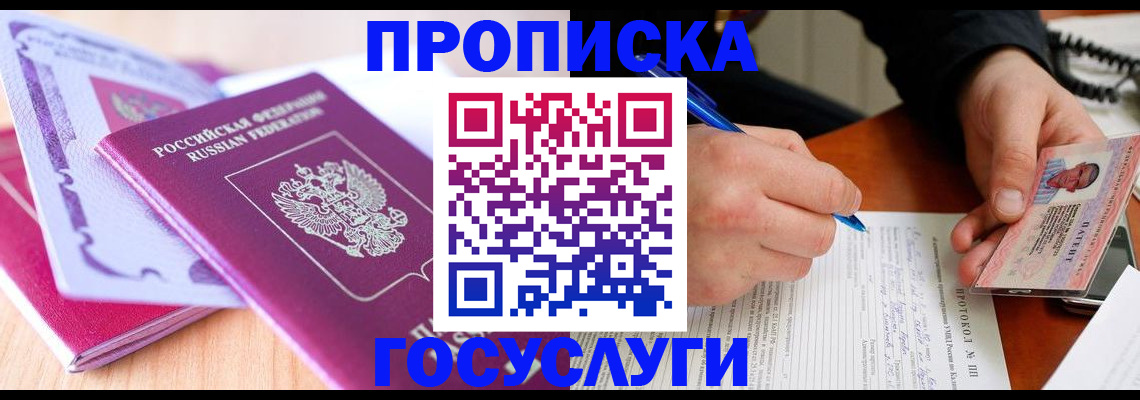 миграционный учет в Карачаево-Черкесии