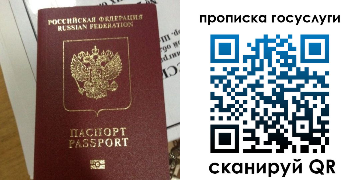 прописка поиск в Карачаево-Черкесии