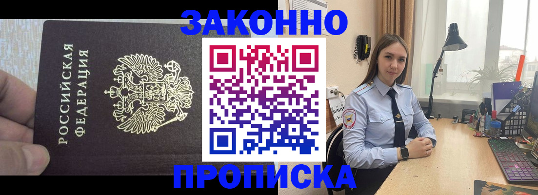 прописка паспорт в Карачаево-Черкесии