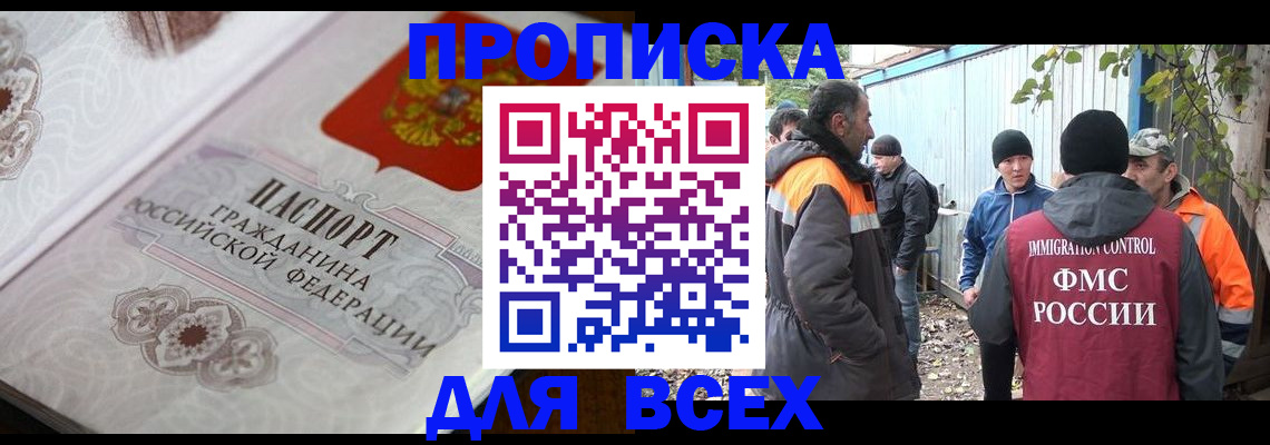 прописка ребенка в Карачаево-Черкесии