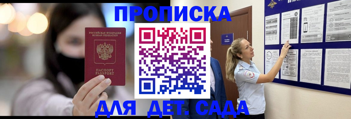 прописка поиск в Карачаево-Черкесии