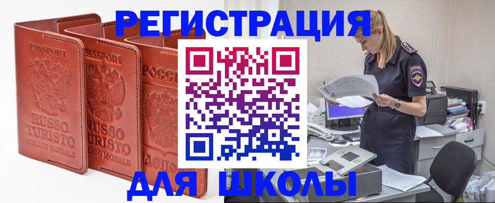 прописка иностранных граждан в Карачаево-Черкесии