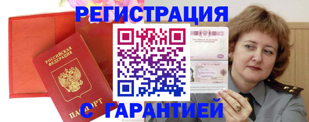 временная регистрация госуслуги в Карачаево-Черкесии