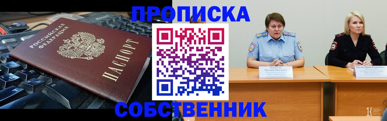 временная регистрация надежно в Карачаево-Черкесии