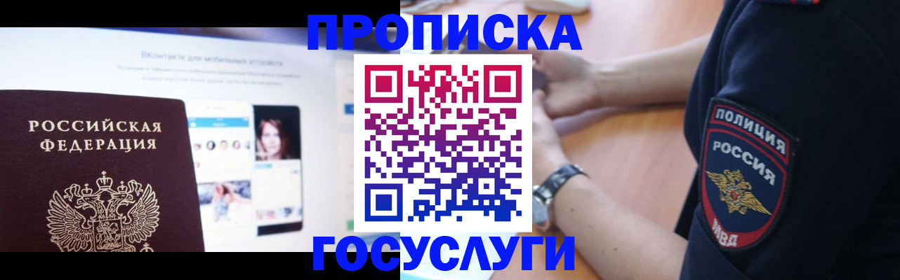 прописка для кредита в Карачаево-Черкесии