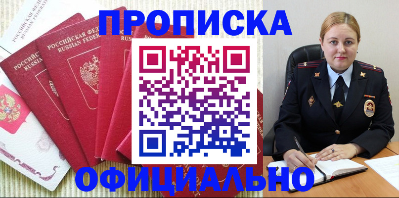 временная регистрация законно в Карачаево-Черкесии