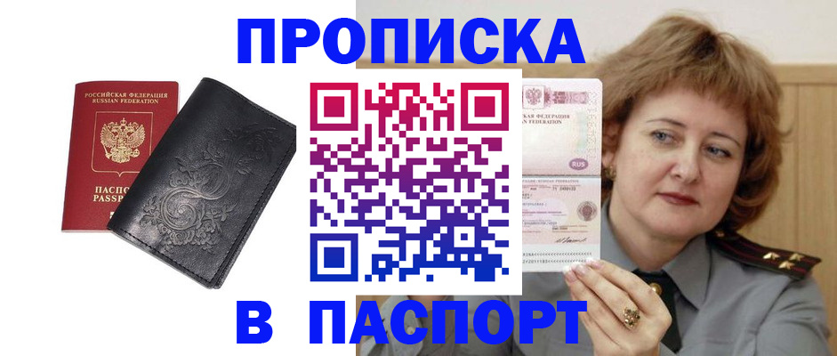 прописка гарантия в Карачаево-Черкесии