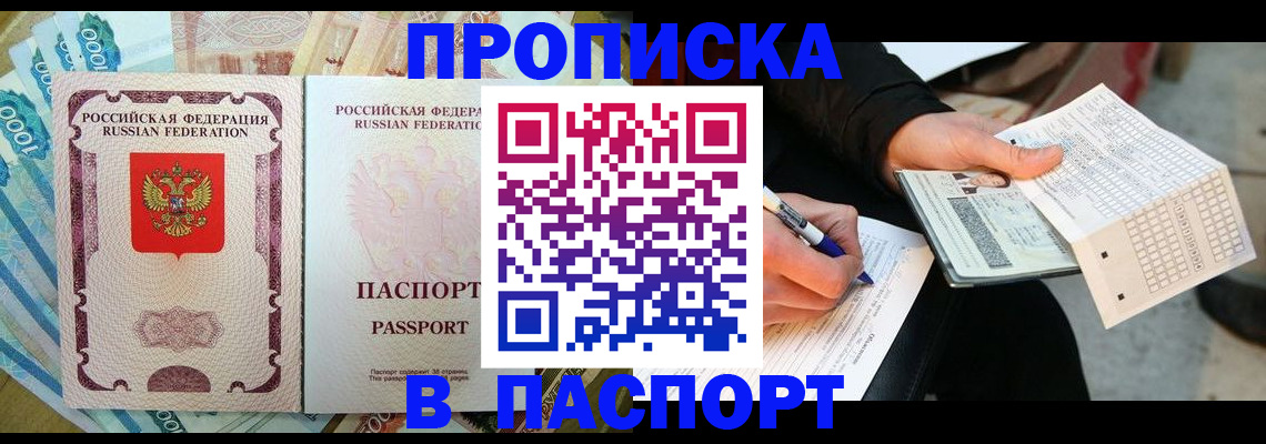 прописка поиск в Карачаево-Черкесии