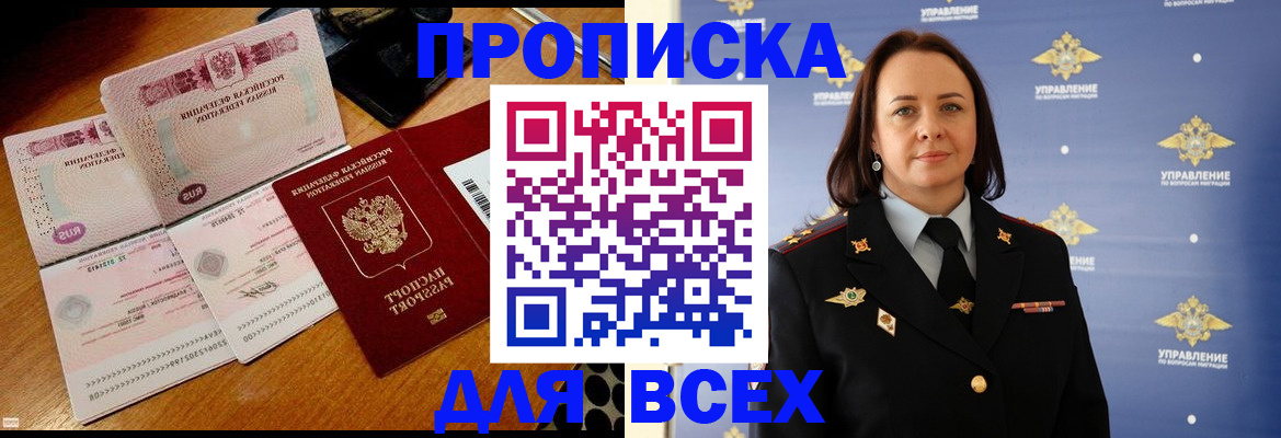 временная регистрация собственник в Карачаево-Черкесии