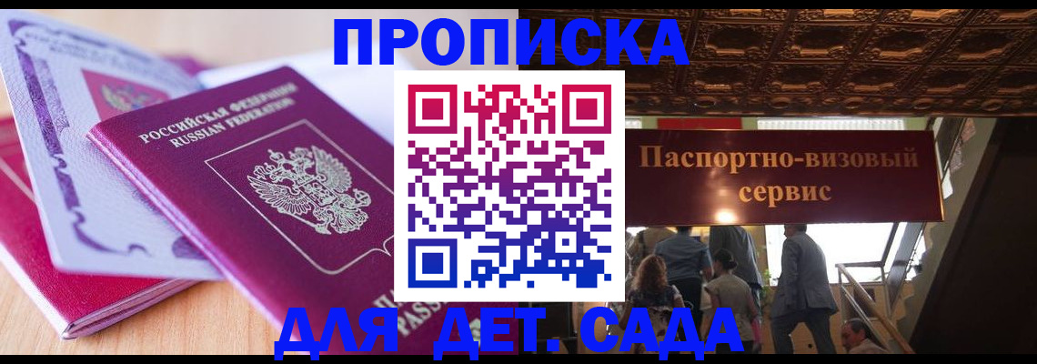 прописка от собственника в Карачаево-Черкесии
