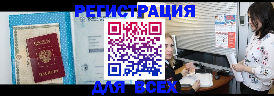 временная регистрация поиск в Карачаево-Черкесии